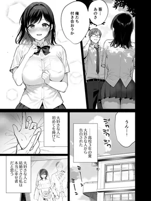 [AMAM (雨あられ)] 雌ノ家III〜妻ハ乱レ奪ワレル〜（SAMPLE）_02_1