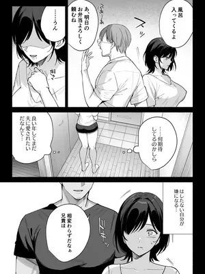 [AMAM (雨あられ)] 雌ノ家III〜妻ハ乱レ奪ワレル〜（SAMPLE）_04_3