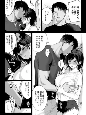 [AMAM (雨あられ)] 雌ノ家III〜妻ハ乱レ奪ワレル〜（SAMPLE）_05_4