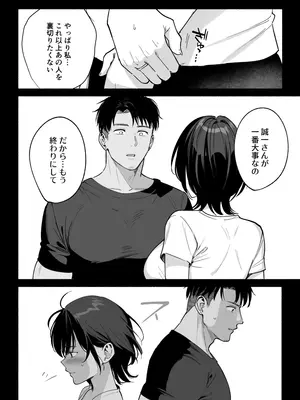 [AMAM (雨あられ)] 雌ノ家III〜妻ハ乱レ奪ワレル〜（SAMPLE）_07_6