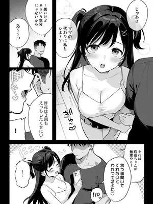 [AMAM (雨あられ)] 雌ノ家III〜妻ハ乱レ奪ワレル〜（SAMPLE）_09_8