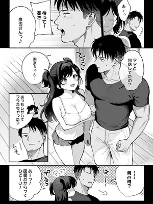 [AMAM (雨あられ)] 雌ノ家III〜妻ハ乱レ奪ワレル〜（SAMPLE）_08_7