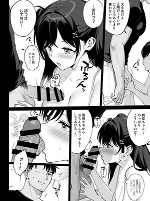 [AMAM (雨あられ)] 雌ノ家III〜妻ハ乱レ奪ワレル〜（SAMPLE）_11_10