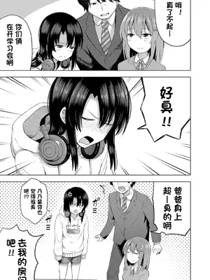 [んつぁてぃむん (遊来りん)]赤ちゃんはどこから来るのか知ってるけど⁉你知道寶寶是從哪裡來的嗎⁉ (1~2)(全)_003