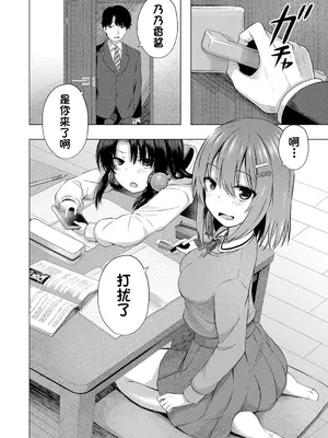 [んつぁてぃむん (遊来りん)]赤ちゃんはどこから来るのか知ってるけど⁉你知道寶寶是從哪裡來的嗎⁉ (1~2)(全)_002