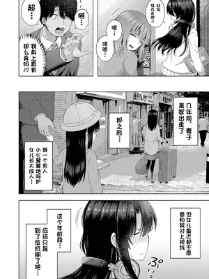 [んつぁてぃむん (遊来りん)]赤ちゃんはどこから来るのか知ってるけど⁉你知道寶寶是從哪裡來的嗎⁉ (1~2)(全)_004