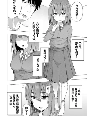[んつぁてぃむん (遊来りん)]赤ちゃんはどこから来るのか知ってるけど⁉你知道寶寶是從哪裡來的嗎⁉ (1~2)(全)_006