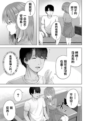 [んつぁてぃむん (遊来りん)]赤ちゃんはどこから来るのか知ってるけど⁉你知道寶寶是從哪裡來的嗎⁉ (1~2)(全)_007