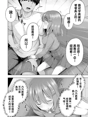[んつぁてぃむん (遊来りん)]赤ちゃんはどこから来るのか知ってるけど⁉你知道寶寶是從哪裡來的嗎⁉ (1~2)(全)_008