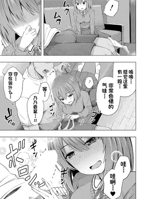 [んつぁてぃむん (遊来りん)]赤ちゃんはどこから来るのか知ってるけど⁉你知道寶寶是從哪裡來的嗎⁉ (1~2)(全)_009