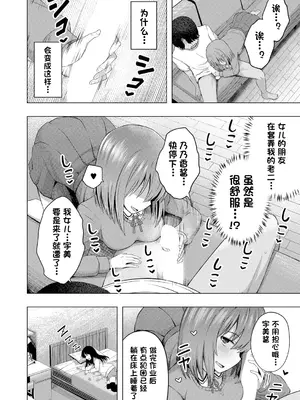 [んつぁてぃむん (遊来りん)]赤ちゃんはどこから来るのか知ってるけど⁉你知道寶寶是從哪裡來的嗎⁉ (1~2)(全)_010