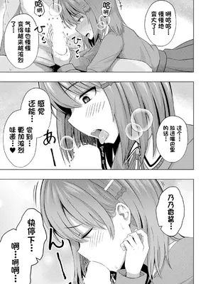 [んつぁてぃむん (遊来りん)]赤ちゃんはどこから来るのか知ってるけど⁉你知道寶寶是從哪裡來的嗎⁉ (1~2)(全)_011