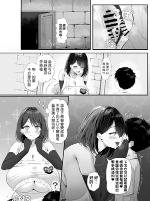 [ホワイトピンク (oekakizuki)] のどかママのバブちゃん育成日記 (大人赤ちゃんのためのエッチな保育園 甘園房 合同誌 ～ママ先生たちとラブラブお遊戯タイム～) [機翻人幫幫我漢化] [DL版]_0011