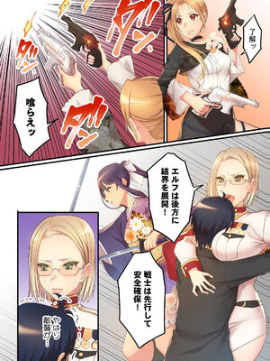 [いたうみきたか] 劣等生の俺が皇女達の子作り相手に選ばれた理由 1_0006