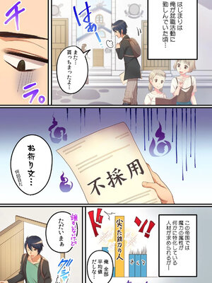 [いたうみきたか] 劣等生の俺が皇女達の子作り相手に選ばれた理由 1_0009