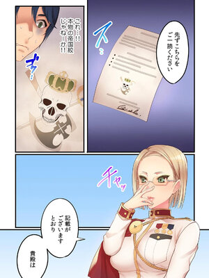 [いたうみきたか] 劣等生の俺が皇女達の子作り相手に選ばれた理由 1_0011