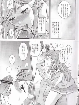 (C82) [ARCHENEMY (霞綾)] HUSTLE BLOOD!! (ミニスカ宇宙海賊)_0006