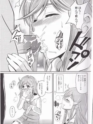 (C82) [ARCHENEMY (霞綾)] HUSTLE BLOOD!! (ミニスカ宇宙海賊)_0008