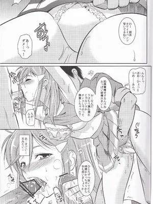 (C82) [ARCHENEMY (霞綾)] HUSTLE BLOOD!! (ミニスカ宇宙海賊)_0010