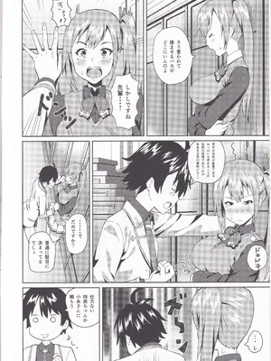 (COMIC1☆10) [うお座の子 (芝)] 舞先輩のおっぱい揉みたい (無彩限のファントム・ワールド)_0003