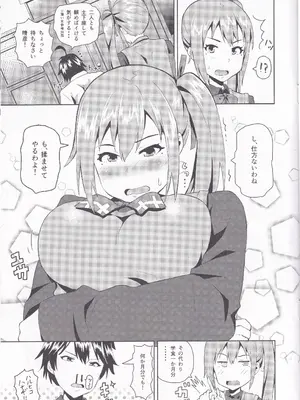 (COMIC1☆10) [うお座の子 (芝)] 舞先輩のおっぱい揉みたい (無彩限のファントム・ワールド)_0004