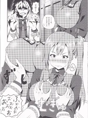 (COMIC1☆10) [うお座の子 (芝)] 舞先輩のおっぱい揉みたい (無彩限のファントム・ワールド)_0005