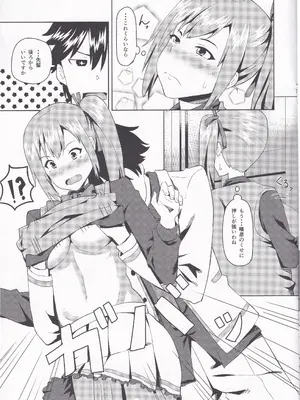(COMIC1☆10) [うお座の子 (芝)] 舞先輩のおっぱい揉みたい (無彩限のファントム・ワールド)_0006