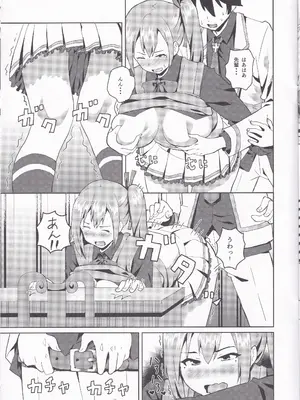 (COMIC1☆10) [うお座の子 (芝)] 舞先輩のおっぱい揉みたい (無彩限のファントム・ワールド)_0008