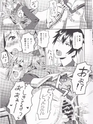 (COMIC1☆10) [うお座の子 (芝)] 舞先輩のおっぱい揉みたい (無彩限のファントム・ワールド)_0012