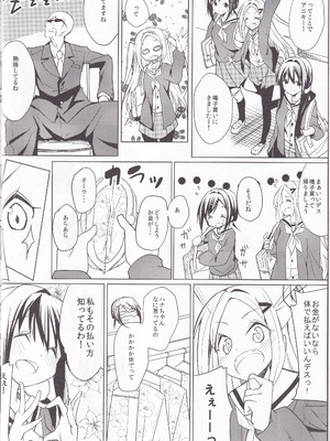 (SC65) [咳寝 (咳寝はじめ)] ハナオマタ (ハナヤマタ)_0005