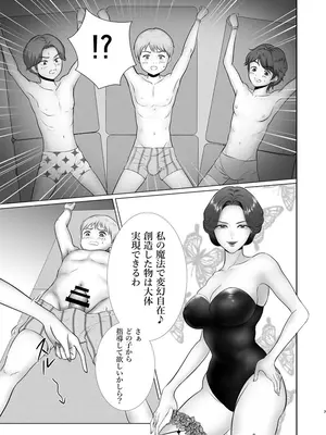 [FUKI] インキュバス学園〜サキュバス先生の特別指導〜_0006