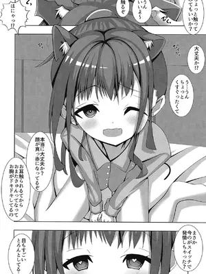 [Flat River (天野都)] ふみきゃっと (艦隊これくしょん -艦これ-) [DL版]_0003