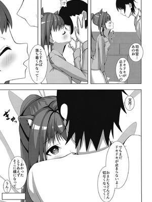 [Flat River (天野都)] ふみきゃっと (艦隊これくしょん -艦これ-) [DL版]_0004