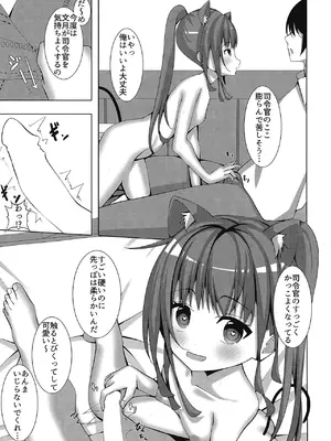 [Flat River (天野都)] ふみきゃっと (艦隊これくしょん -艦これ-) [DL版]_0010