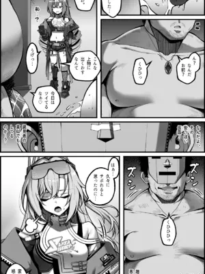 [Paya8] 私が『オナホ』なんかになるわけないじゃん (崩壊：スターレイル) [Decensored]_0006