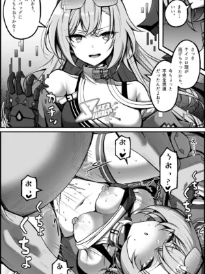 [Paya8] 私が『オナホ』なんかになるわけないじゃん (崩壊：スターレイル) [Decensored]_0007