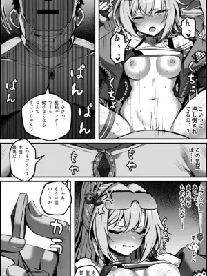 [Paya8] 私が『オナホ』なんかになるわけないじゃん (崩壊：スターレイル) [Decensored]_0008