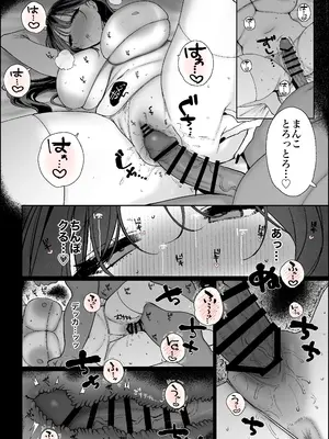 [かわさき] 推し(メ〇地下･繋がり済)に貢ぐため、大手裏垢のハメ撮り動画に出演して手っ取り早く大金を稼ぐことにしたものの、凄テクデカ_0006