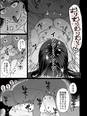 [かわさき] 推し(メ〇地下･繋がり済)に貢ぐため、大手裏垢のハメ撮り動画に出演して手っ取り早く大金を稼ぐことにしたものの、凄テクデカ_0007