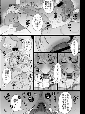 [かわさき] 金髪爆乳傲慢お嬢様、夜は気に入った庶民(クラスメイト)を性欲処理係に任命して自室に連れ込み、お嬢様ま○こで雑魚イキし散ら_0007