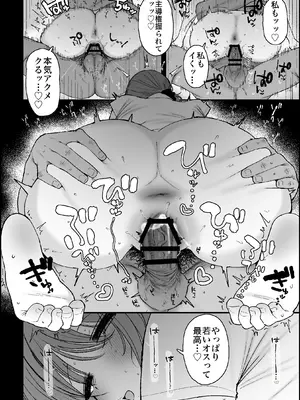 [かわさき] ｢私おばさんだから〜｣という予防線を張りつつ、抜群のプロポーションを持つ自慢の身体を武器にパート先の若いオスの精子を搾り_0008