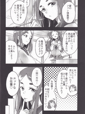 [さがのせん (真楠、壱藤弐鷹、びっつ)] 妖夢、淫らな影、快楽の彼方。 (境界の彼方)_0005