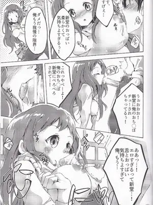 [さがのせん (真楠、壱藤弐鷹、びっつ)] 妖夢、淫らな影、快楽の彼方。 (境界の彼方)_0006