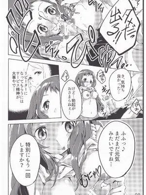 [さがのせん (真楠、壱藤弐鷹、びっつ)] 妖夢、淫らな影、快楽の彼方。 (境界の彼方)_0007