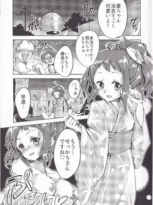 [さがのせん (真楠、壱藤弐鷹、びっつ)] 妖夢、淫らな影、快楽の彼方。 (境界の彼方)_0008