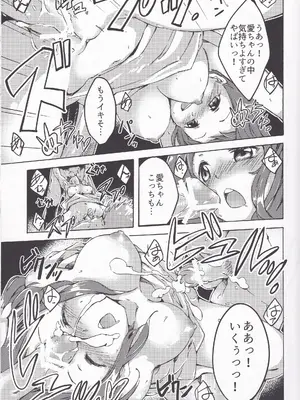 [さがのせん (真楠、壱藤弐鷹、びっつ)] 妖夢、淫らな影、快楽の彼方。 (境界の彼方)_0009