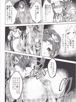 [さがのせん (真楠、壱藤弐鷹、びっつ)] 妖夢、淫らな影、快楽の彼方。 (境界の彼方)_0010