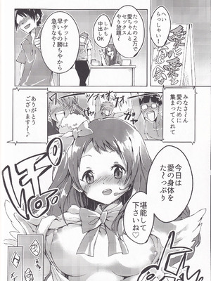 [さがのせん (真楠、壱藤弐鷹、びっつ)] 妖夢、淫らな影、快楽の彼方。 (境界の彼方)_0011