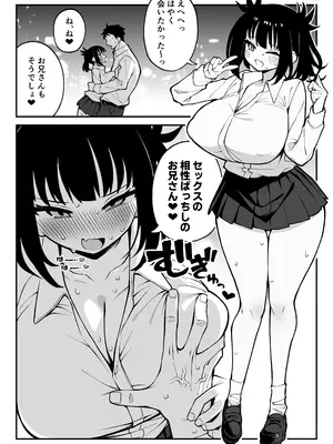 [ぷにぷにのほっぺ (かわよい)] ヤリモクマッチング2 ドM巨乳J〇に膣内中出しどちゅどちゅ生ハメ解禁♥_0003