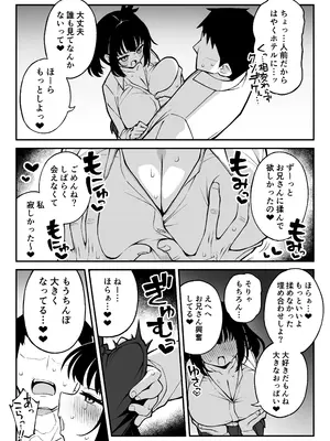 [ぷにぷにのほっぺ (かわよい)] ヤリモクマッチング2 ドM巨乳J〇に膣内中出しどちゅどちゅ生ハメ解禁♥_0004